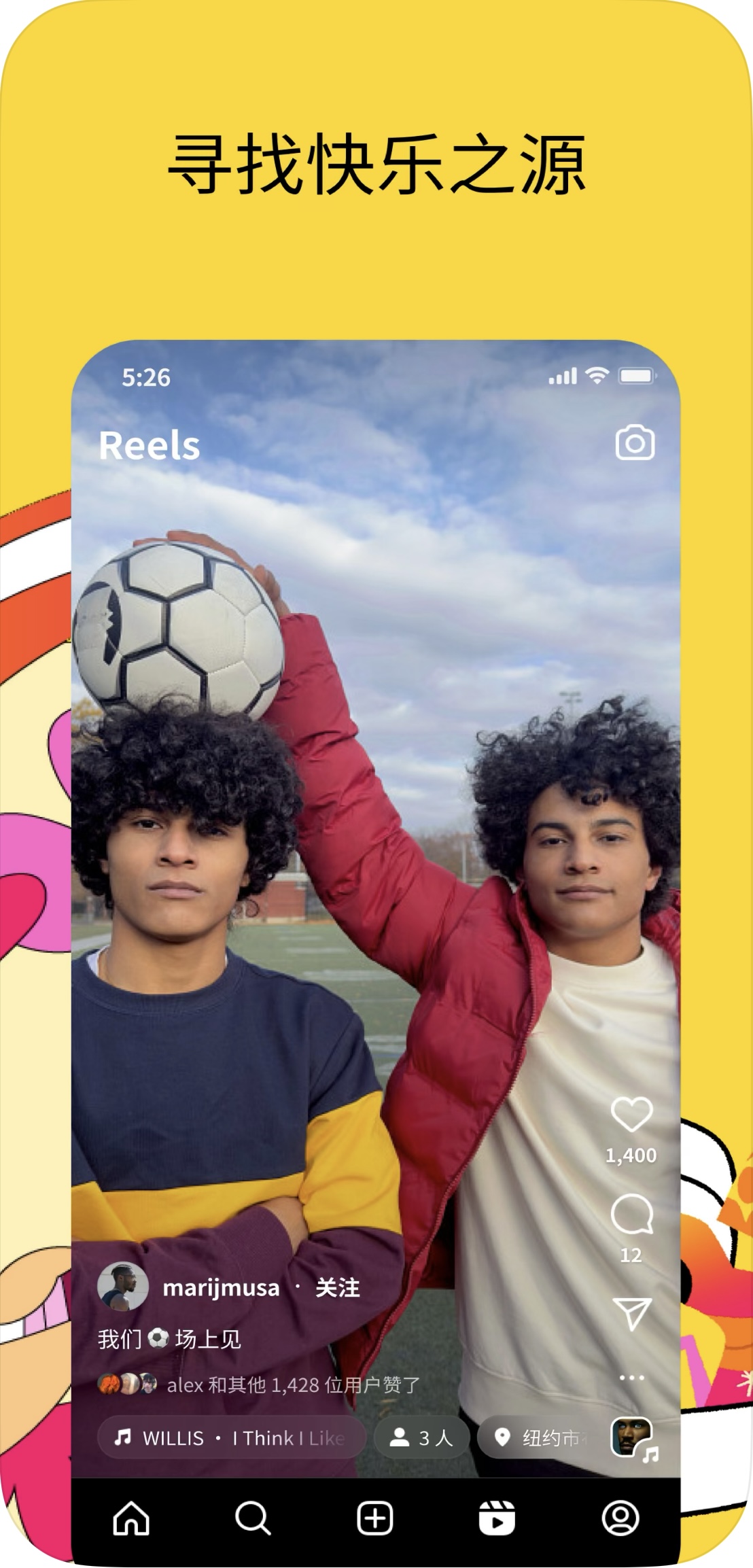 Instagram Reels